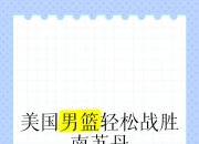 米兰体育官网-北美球队主帅成功率队冲进南美冠军联赛决赛