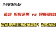 米兰体育官网登录入口-伯恩茅斯主场打平战绩变化受限的简单介绍