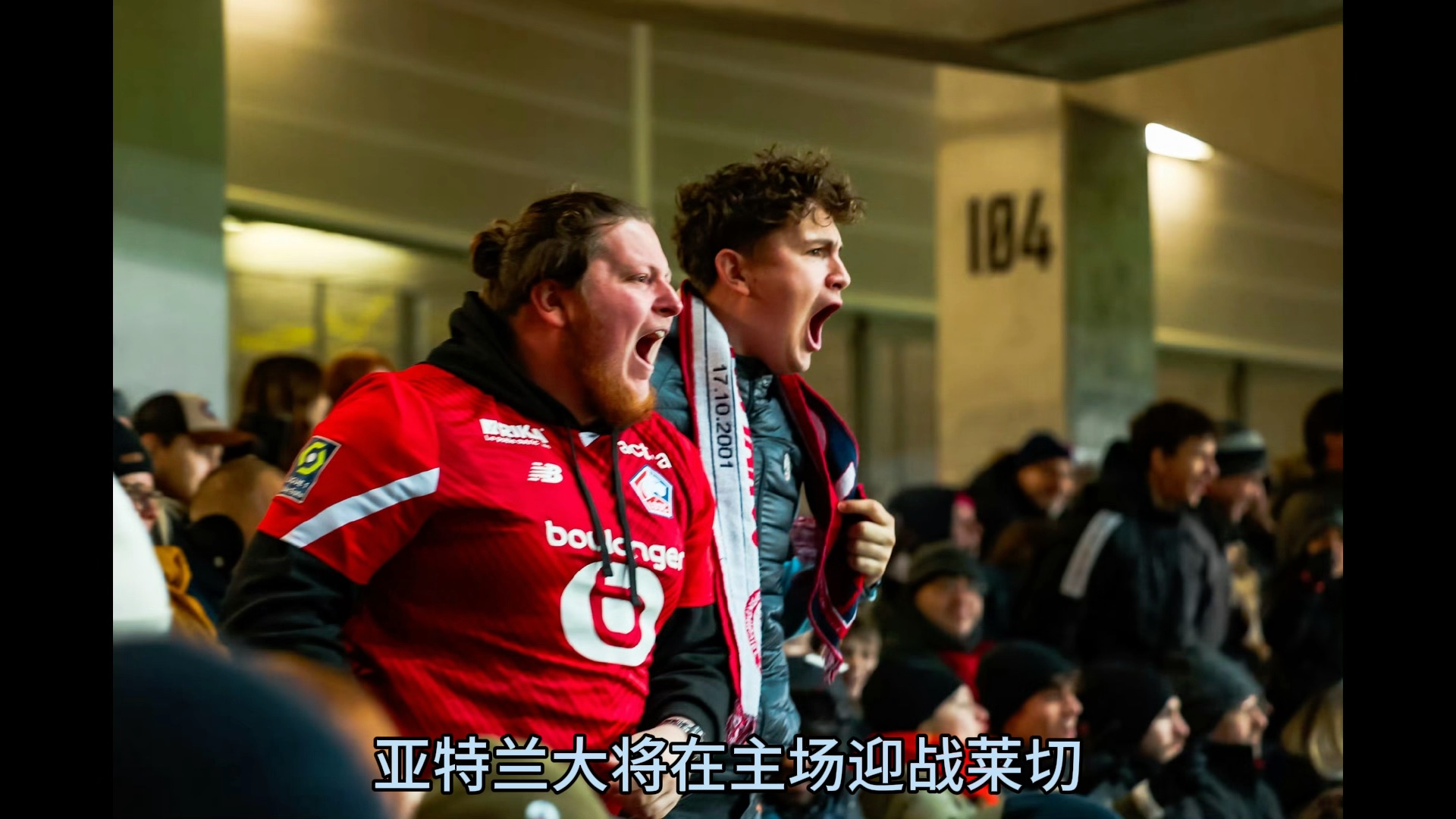 关于亚特兰大主场战平莱切，取得一分的信息